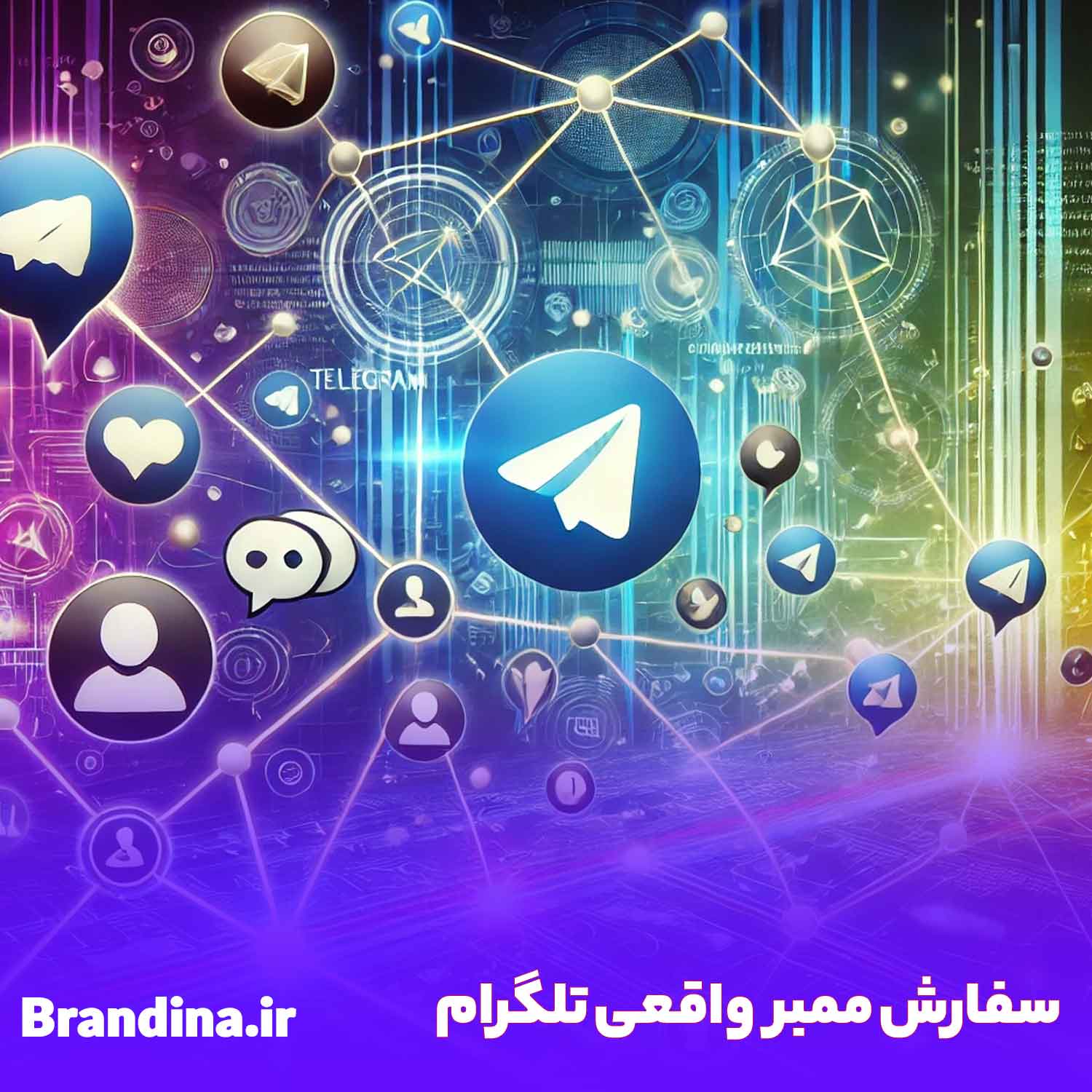 ممبر-واقعی-تلگرام