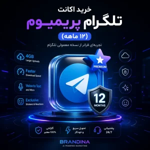 خرید اکانت تلگرام پریمیوم (12 ماهه) | قیمت برای ۱۰۰۰ عدد