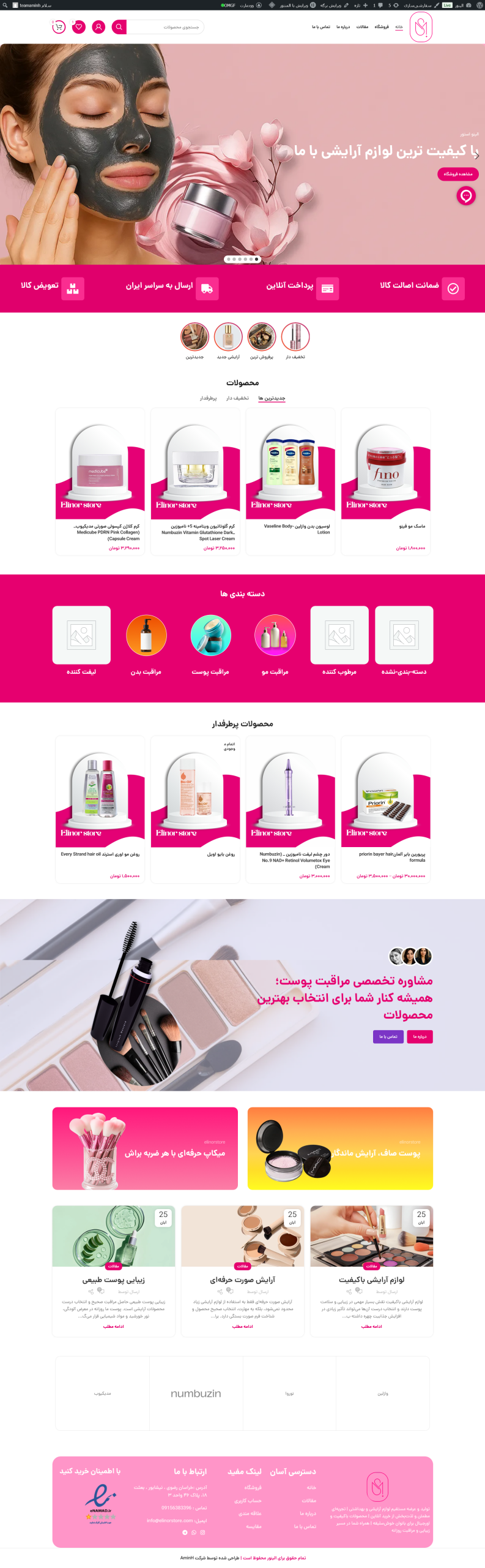 نمونه طراحی سایت داروخانه دکتر مونا مصدق توسط برندینا