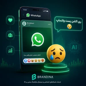 ری اکشن پست واتساپ (😥)