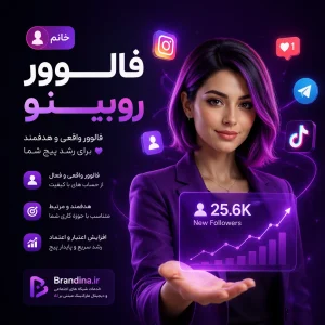 فالوور روبینو (خانم)