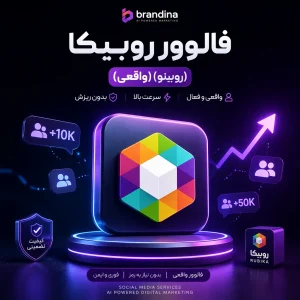 فالوور روبیکا (روبینو) (واقعی)