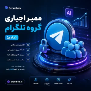 ممبر اجباری گروه تلگرام (عادی)