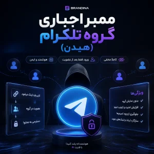 ممبر اجباری گروه تلگرام (هیدن)