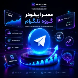 ممبر اپلودر گروه تلگرام