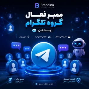 ممبر فعال گروه تلگرام چت کن