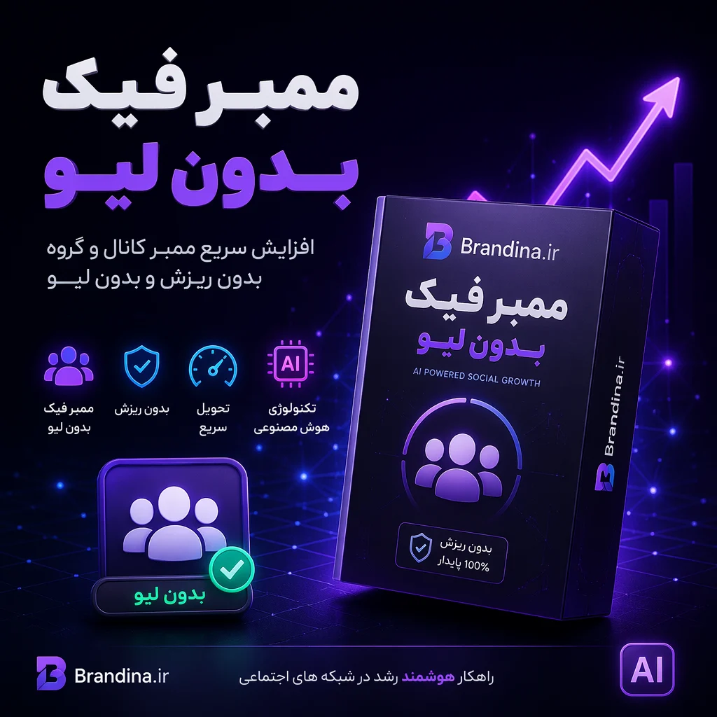 تست وب تو گرام – این محصول رو نخرید ورژن 2