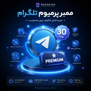 ممبر پرمیوم تلگرام (30 روزه)