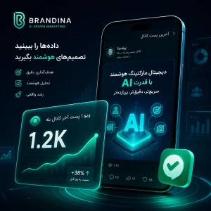 ویو ۱ پست آخر کانال بله