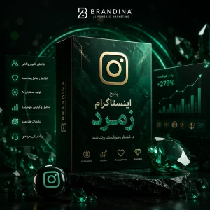 پکیج اینستاگرام زمرد