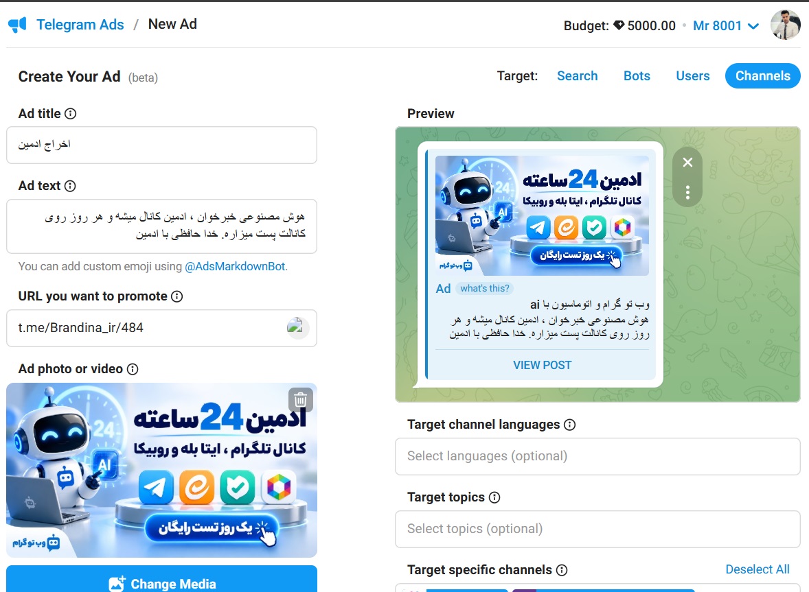 نمونه اجرای تبلیغات تلگرام ادز برای وبتوگرام
