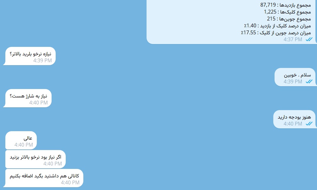 نمونه رضایت مشتری برندینا